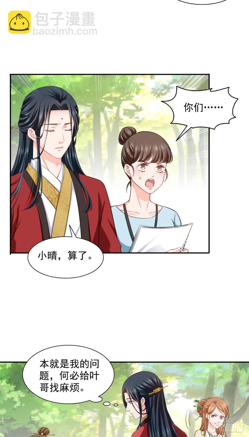 第一百五十三话 故意找茬-第154话