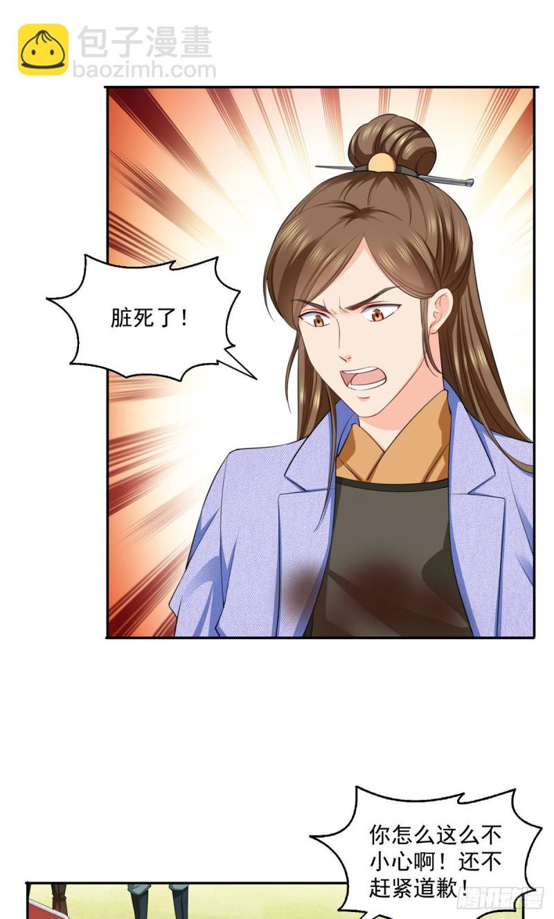 第一百五十三话 故意找茬-第154话