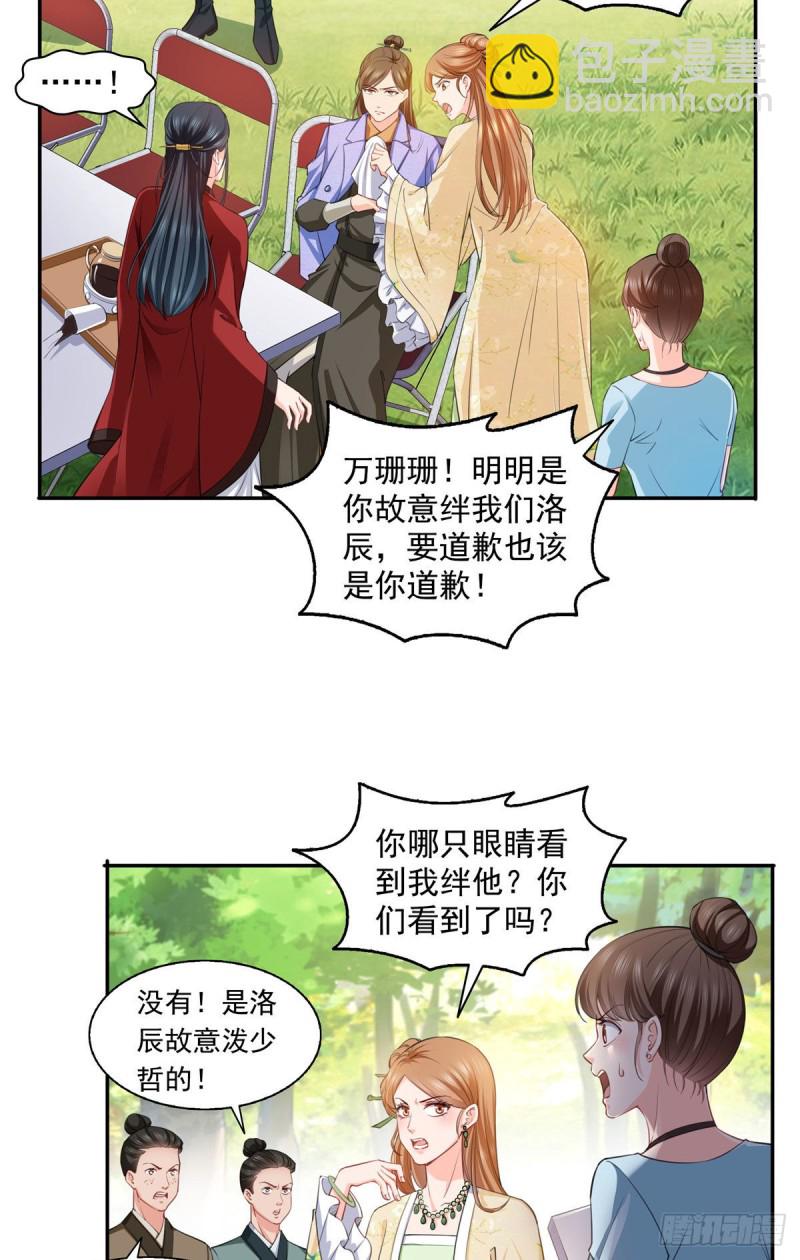 第一百五十三话 故意找茬-第154话