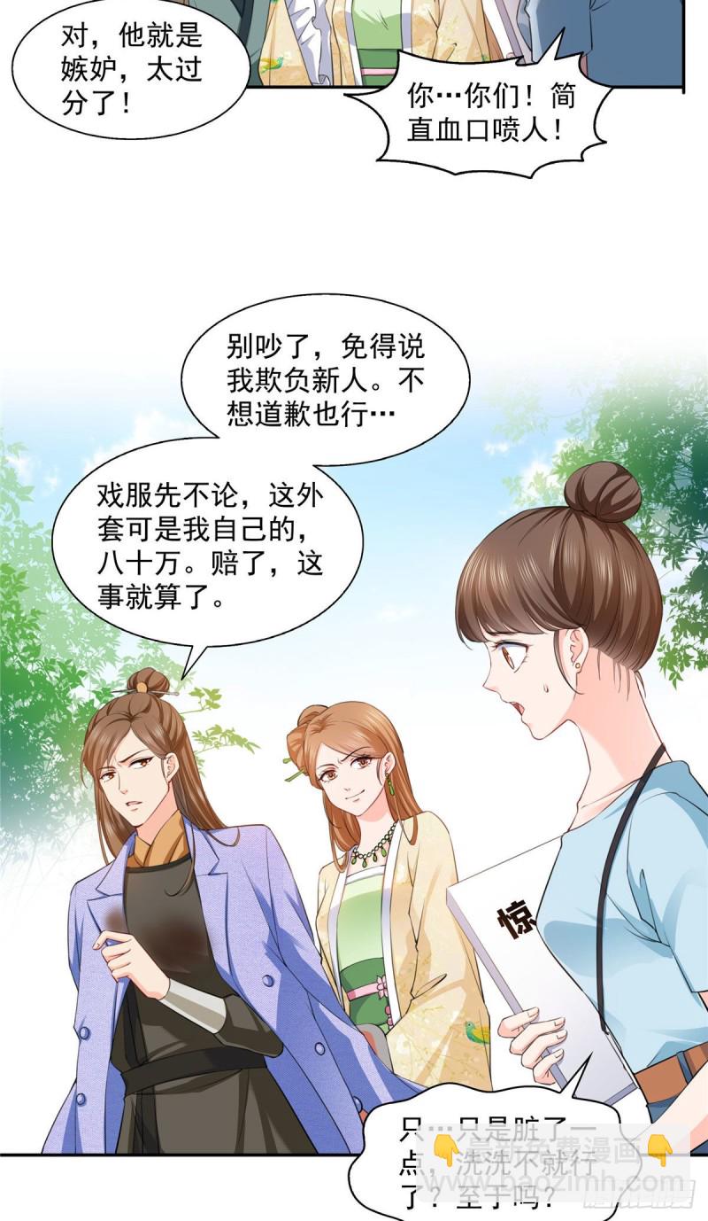 第一百五十三话 故意找茬-第154话