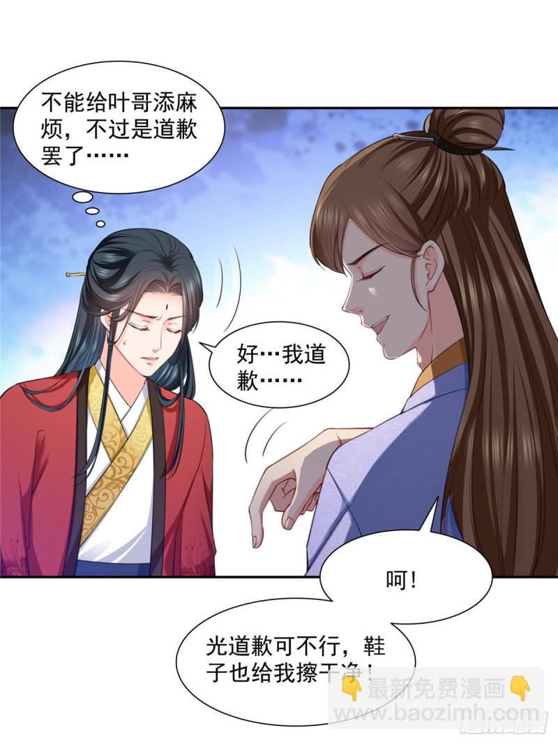 第一百五十三话 故意找茬-第154话