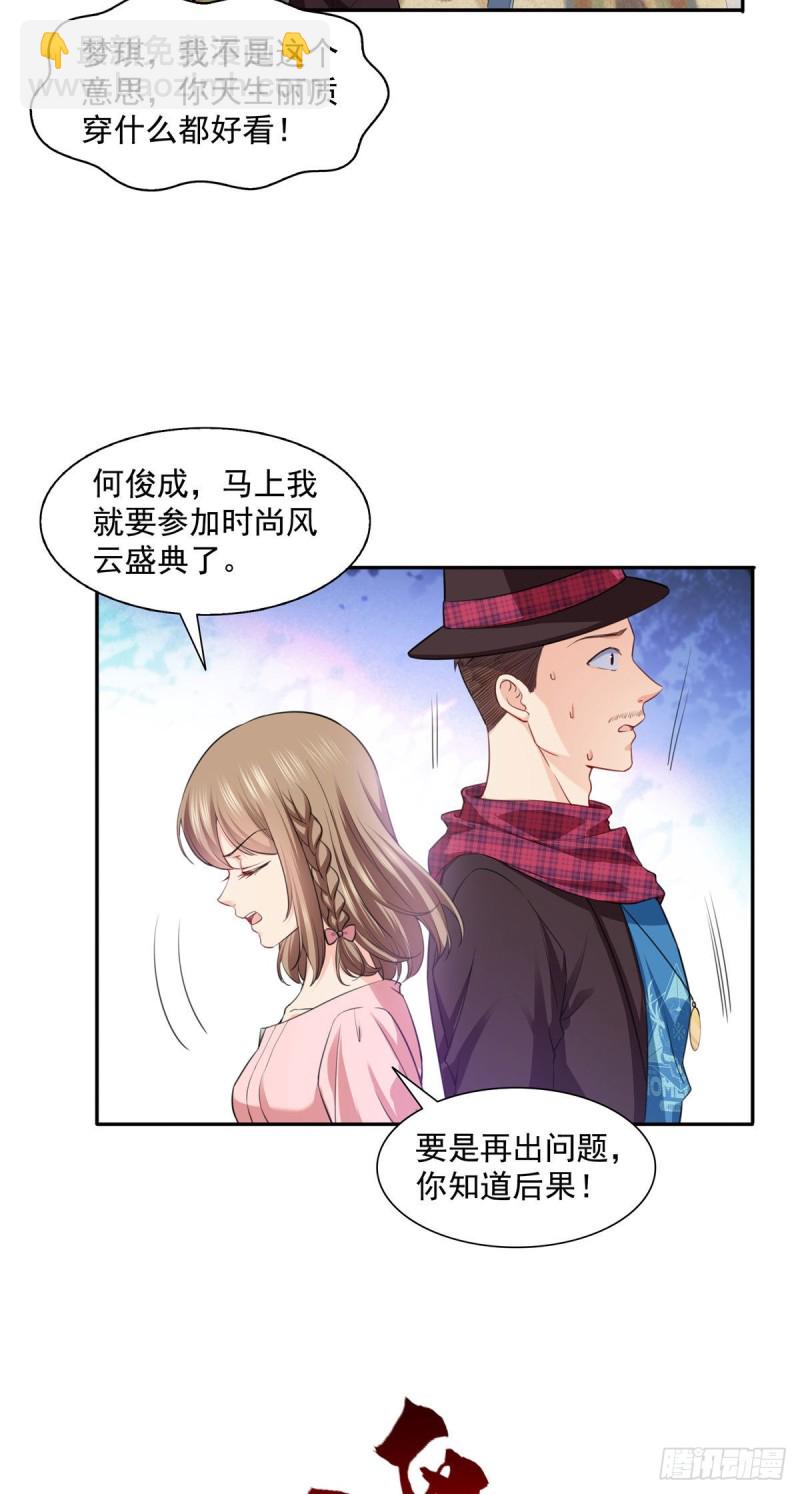 第一百五十三话 故意找茬-第154话