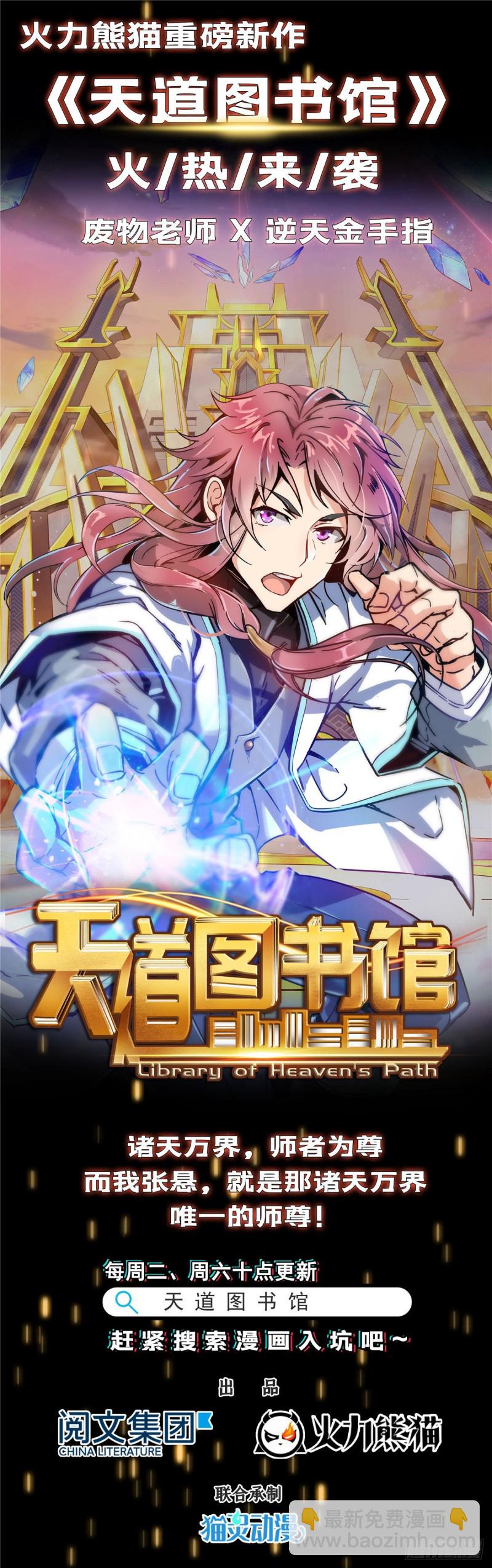 第一百五十三话 故意找茬-第154话