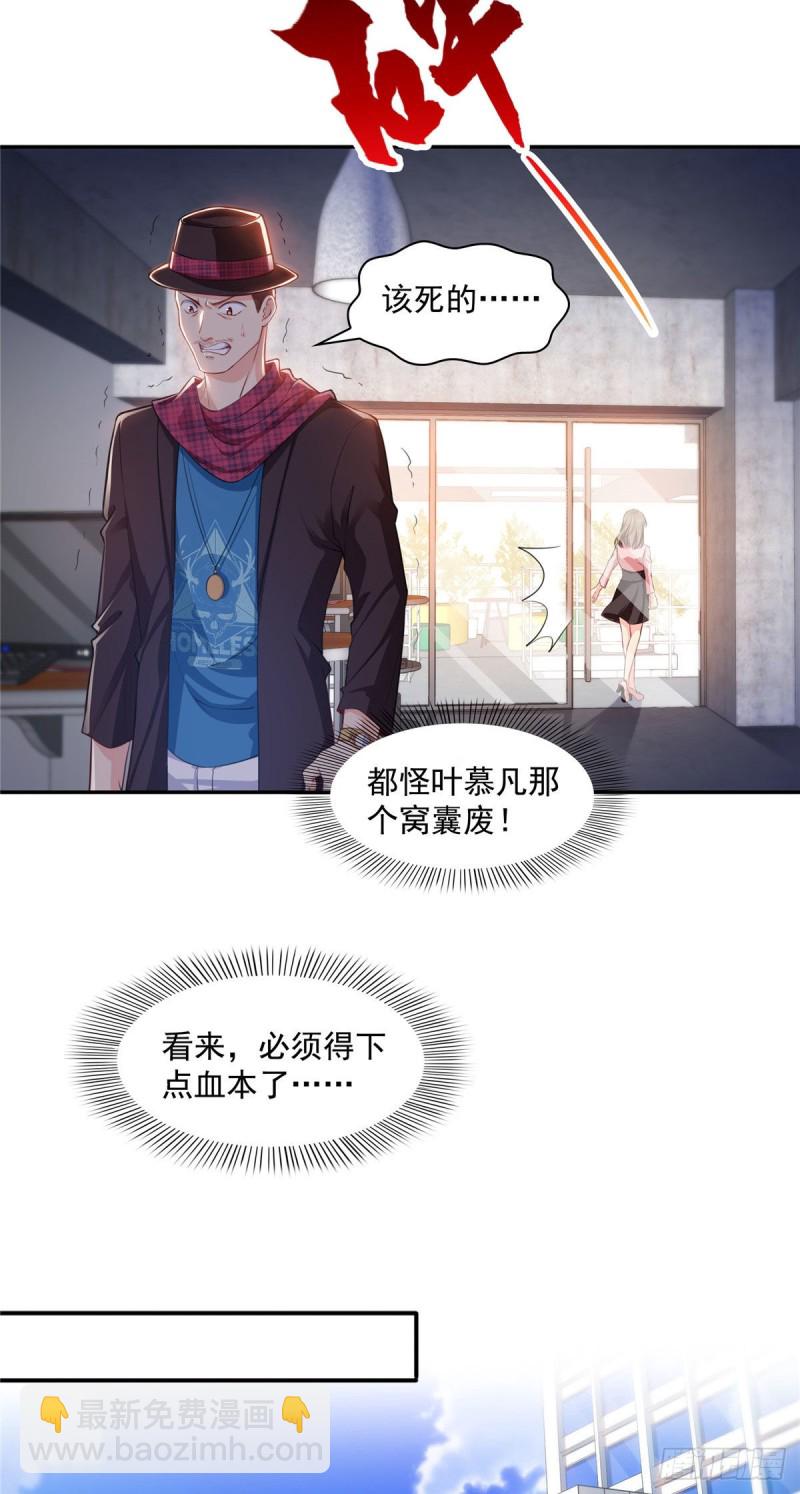 第一百五十三话 故意找茬-第154话