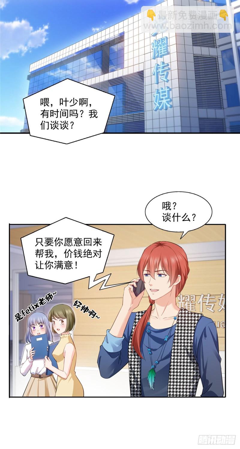 第一百五十三话 故意找茬-第154话