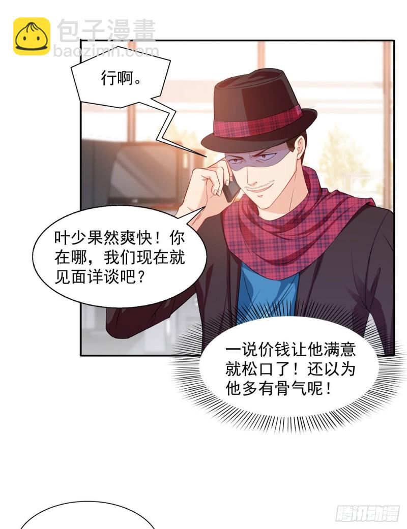 第一百五十三话 故意找茬-第154话