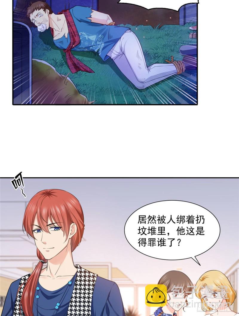 第一百五十三话 故意找茬-第154话