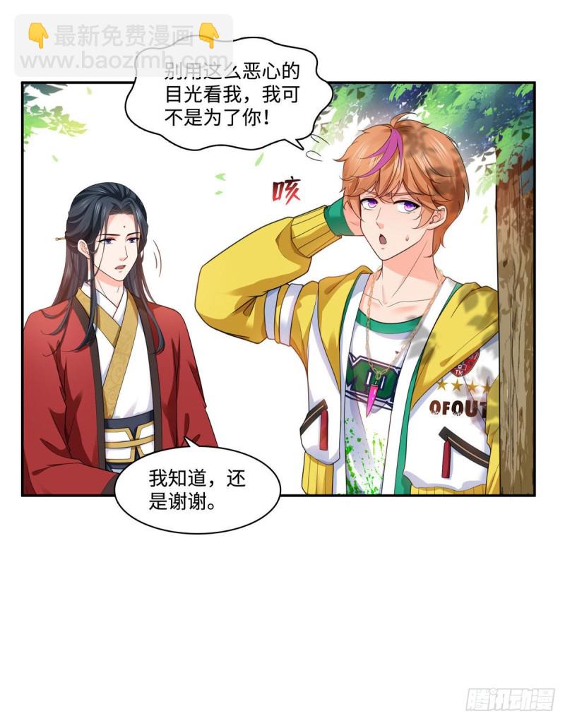 第一百五十五话 真心话大冒险-第156话
