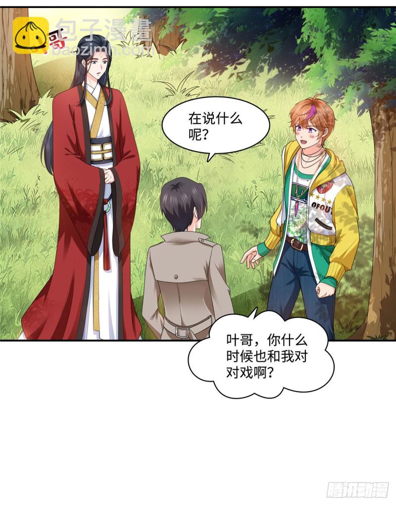第一百五十五话 真心话大冒险-第156话