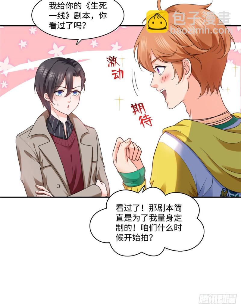 第一百五十五话 真心话大冒险-第156话