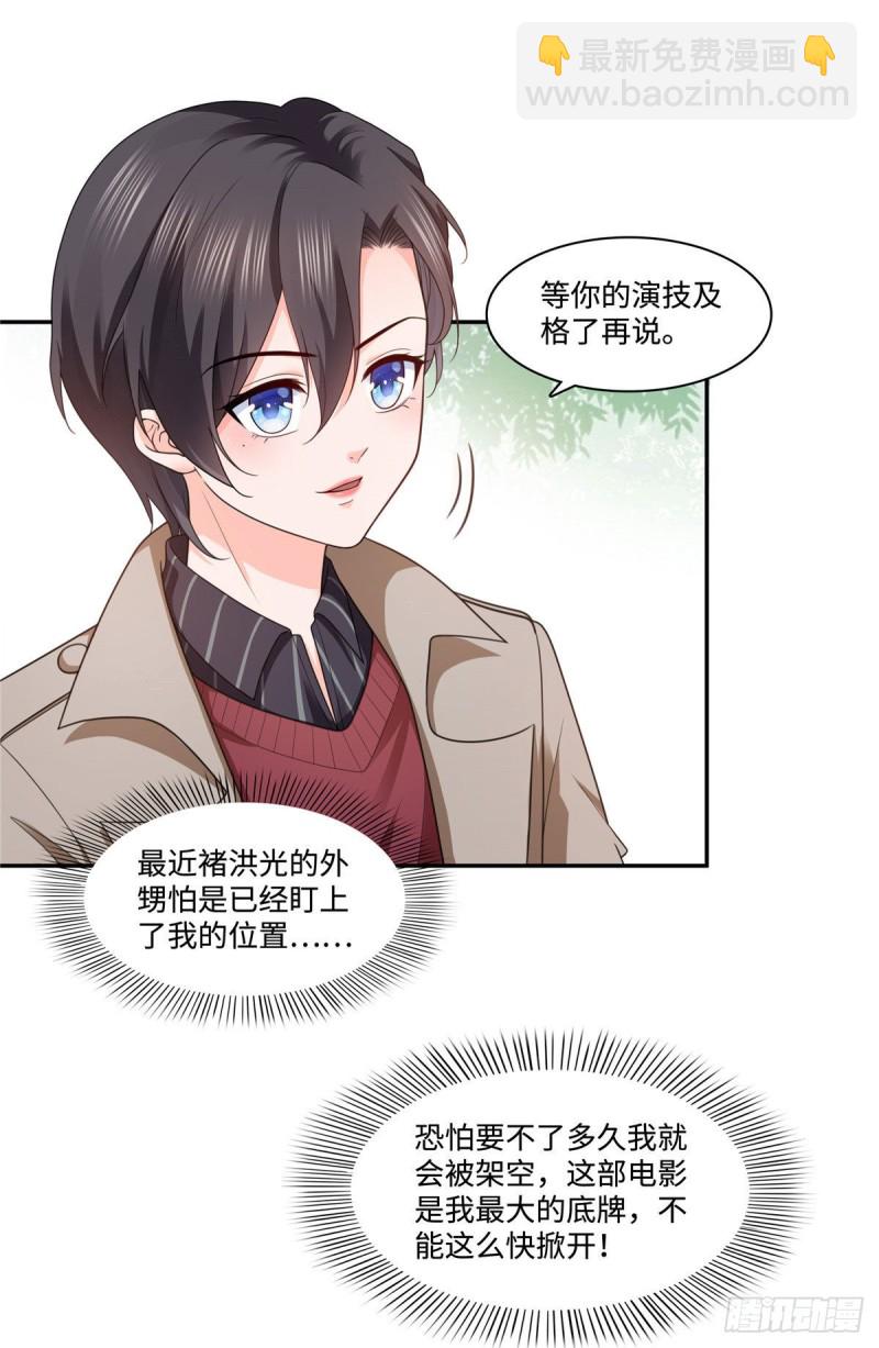 第一百五十五话 真心话大冒险-第156话