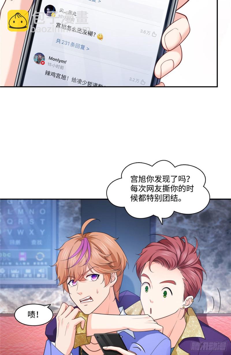 第一百五十五话 真心话大冒险-第156话