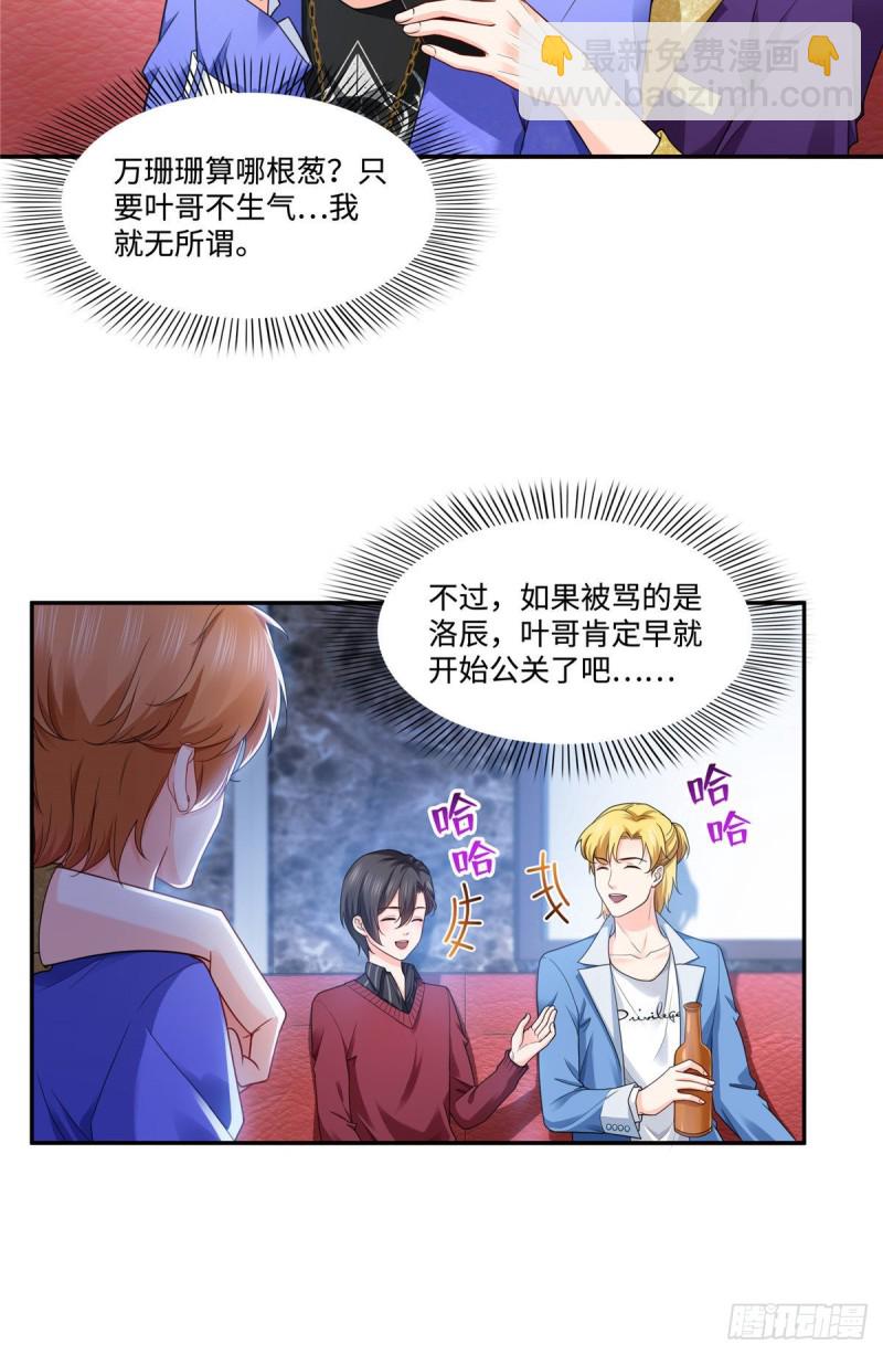 第一百五十五话 真心话大冒险-第156话