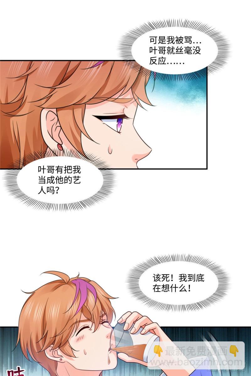 第一百五十五话 真心话大冒险-第156话