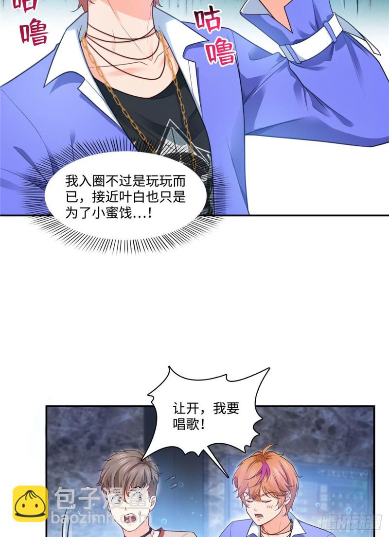 第一百五十五话 真心话大冒险-第156话
