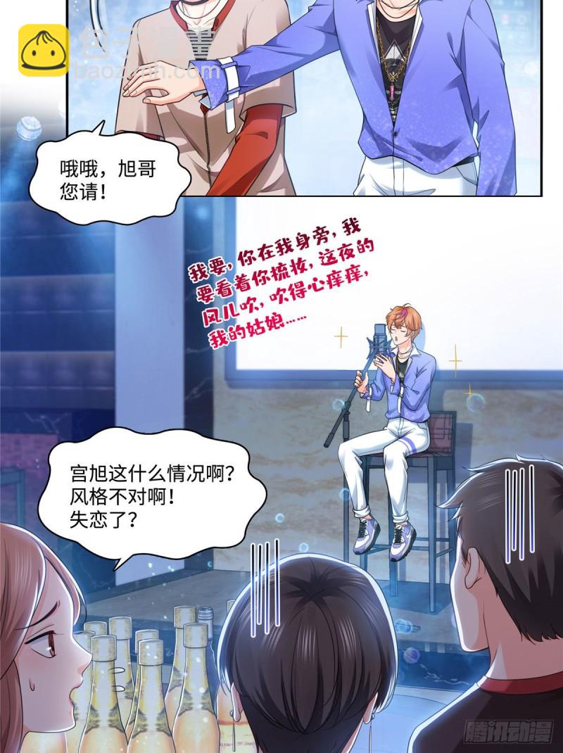 第一百五十五话 真心话大冒险-第156话