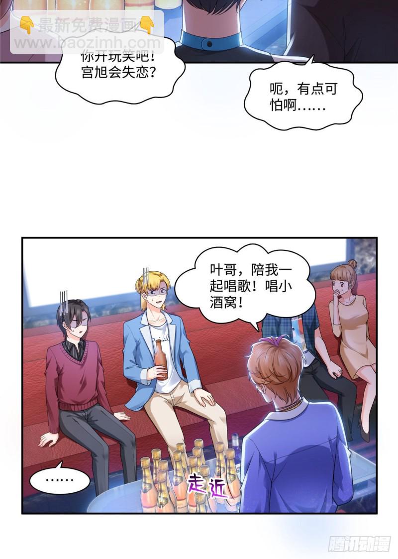 第一百五十五话 真心话大冒险-第156话