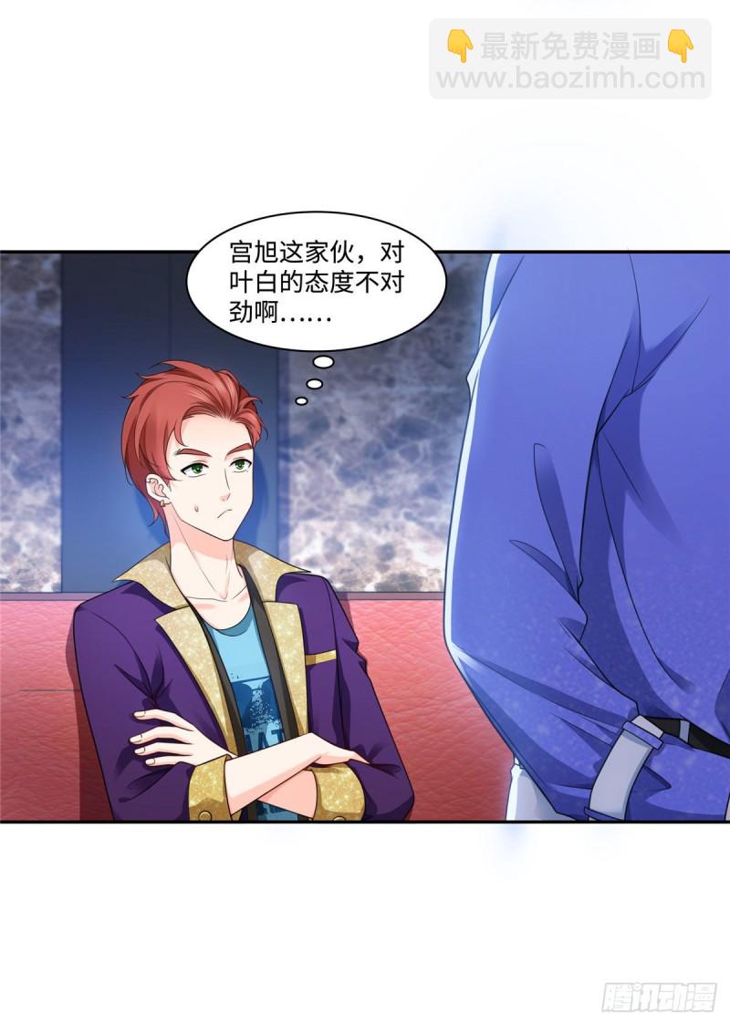 第一百五十五话 真心话大冒险-第156话