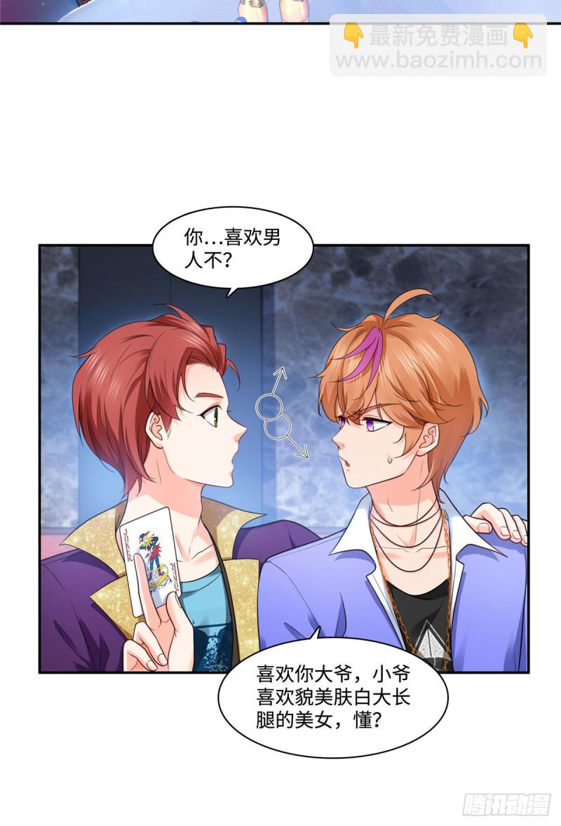 第一百五十五话 真心话大冒险-第156话