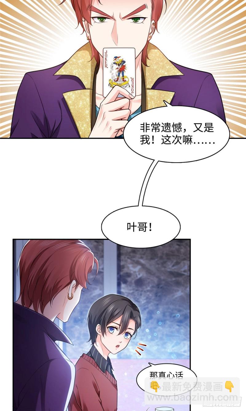 第一百五十五话 真心话大冒险-第156话