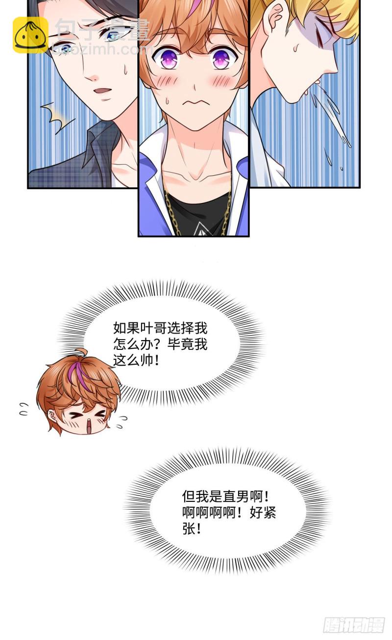 第一百五十五话 真心话大冒险-第156话