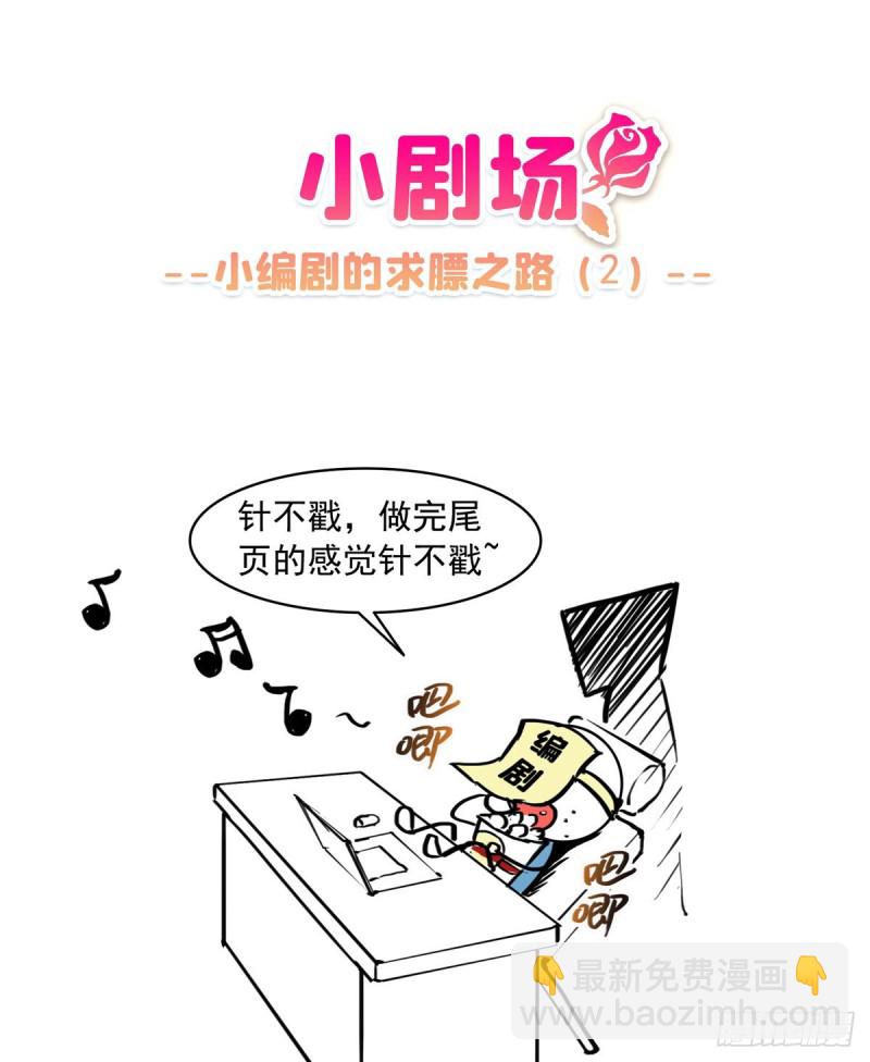 第一百五十五话 真心话大冒险-第156话