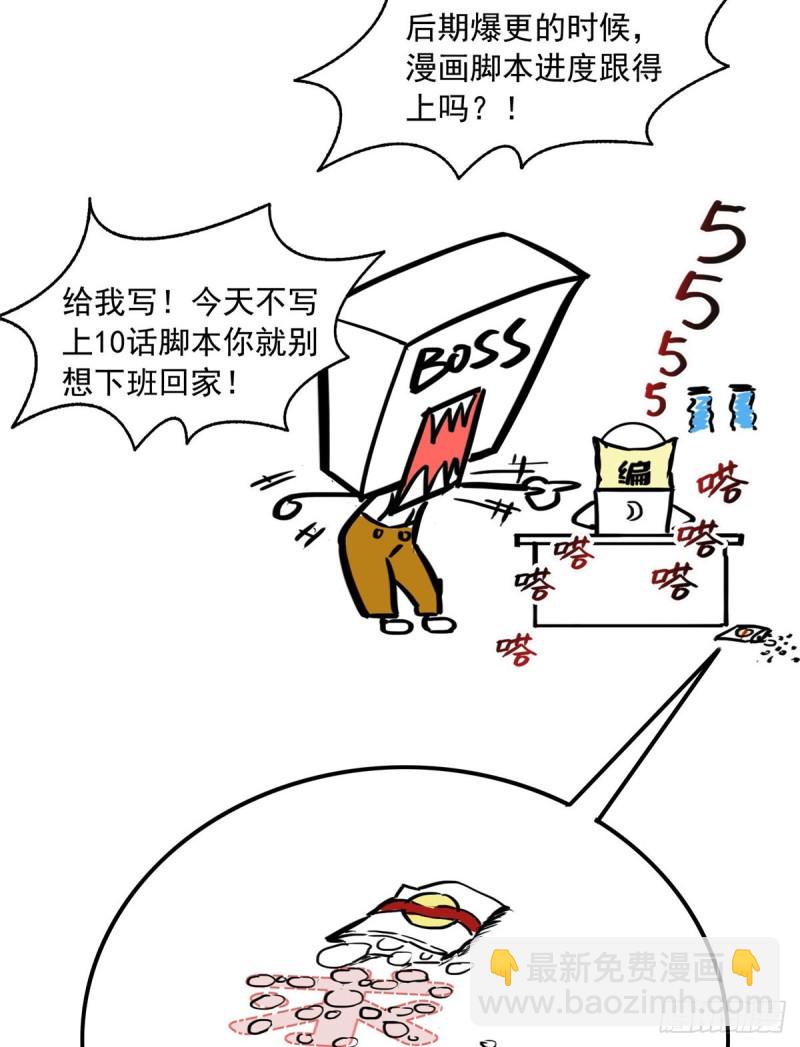 第一百五十五话 真心话大冒险-第156话