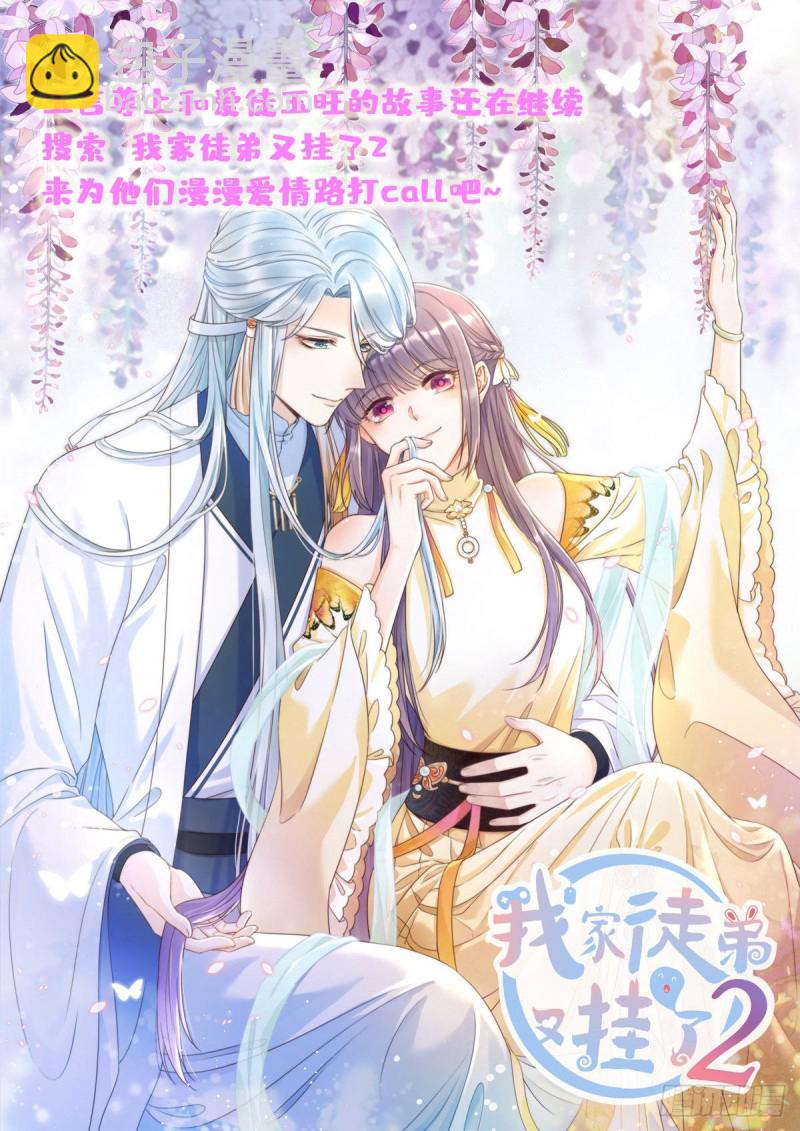 第一百五十五话 真心话大冒险-第156话