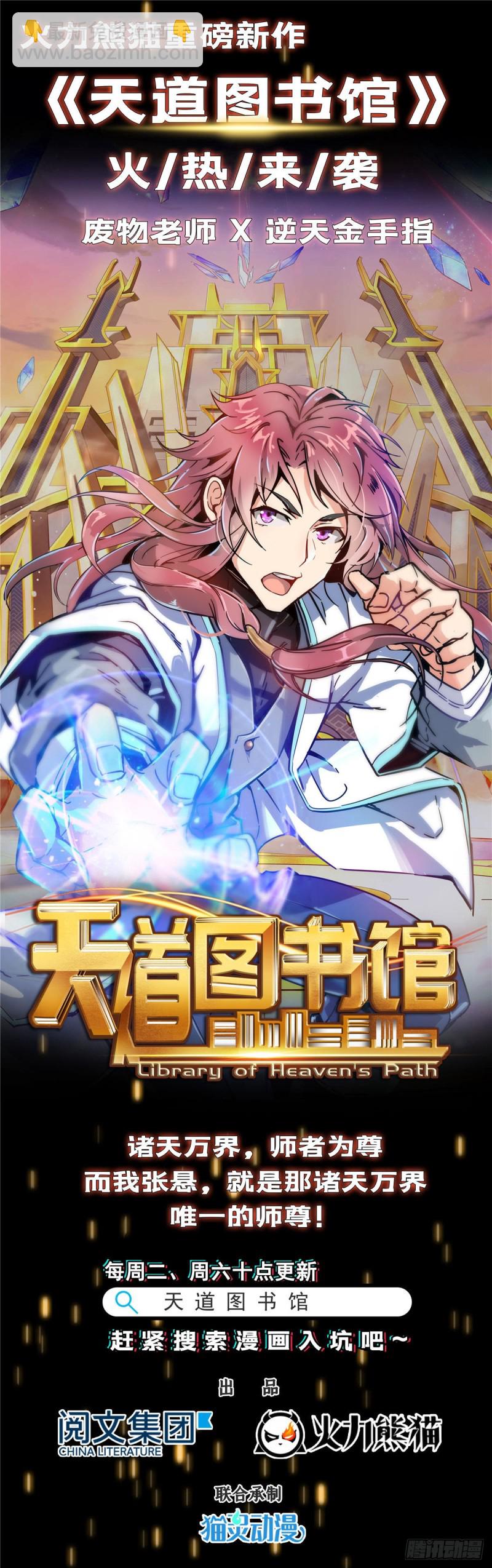 第一百五十五话 真心话大冒险-第156话