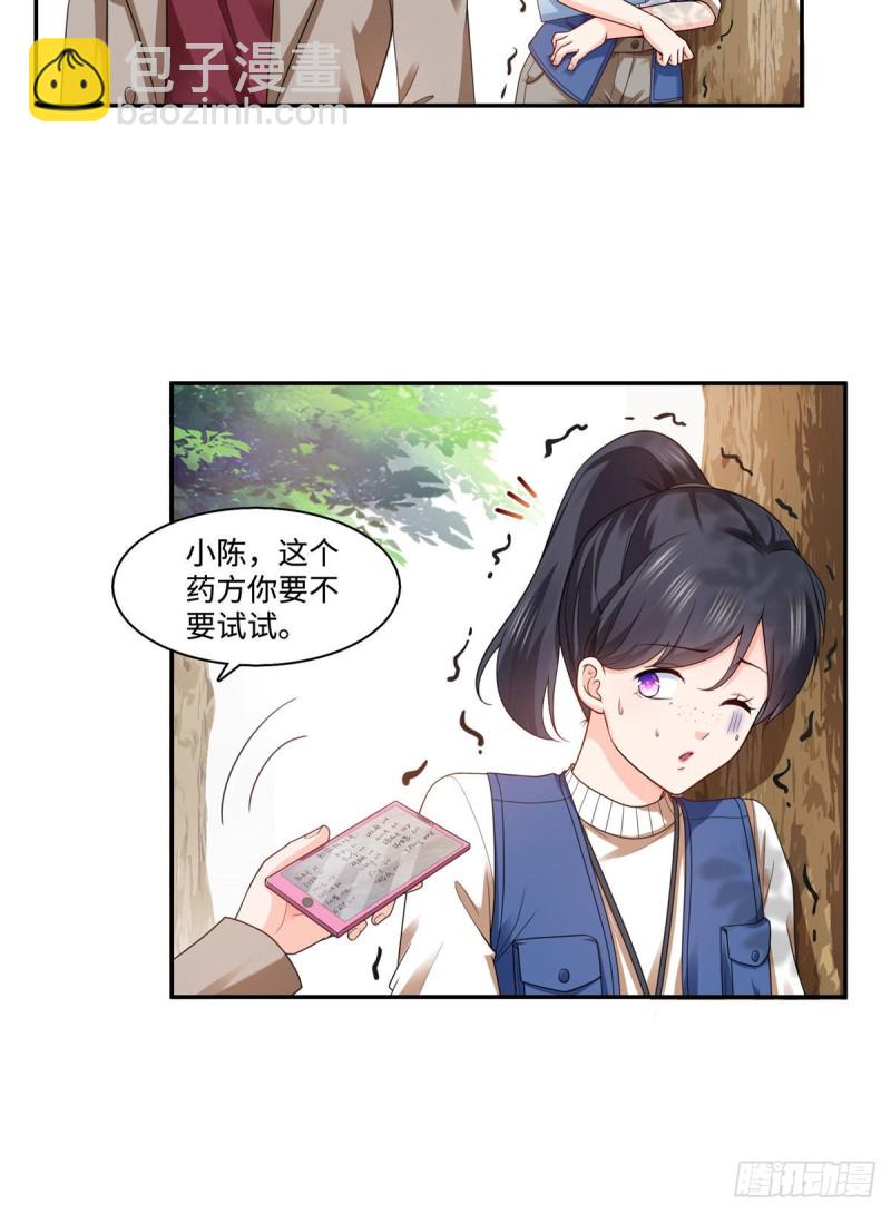 第一百五十五话 真心话大冒险-第156话