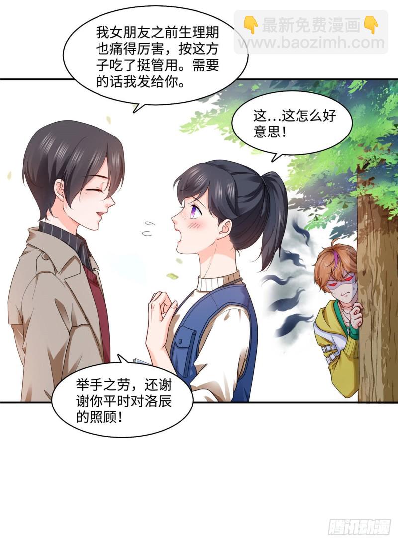 第一百五十五话 真心话大冒险-第156话