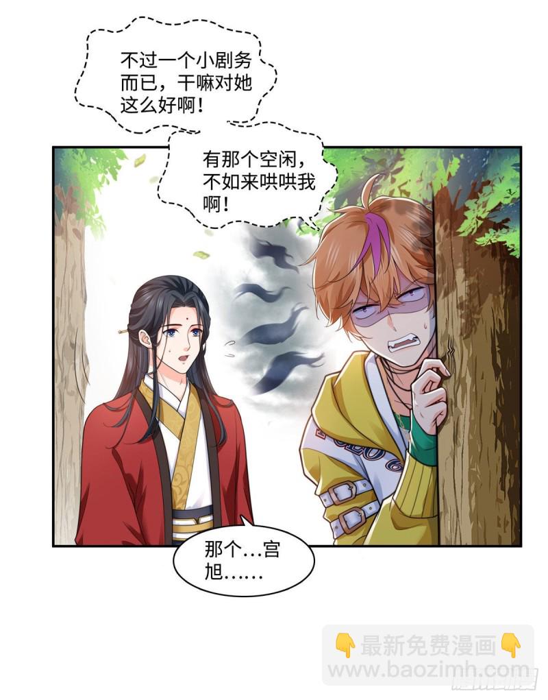 第一百五十五话 真心话大冒险-第156话