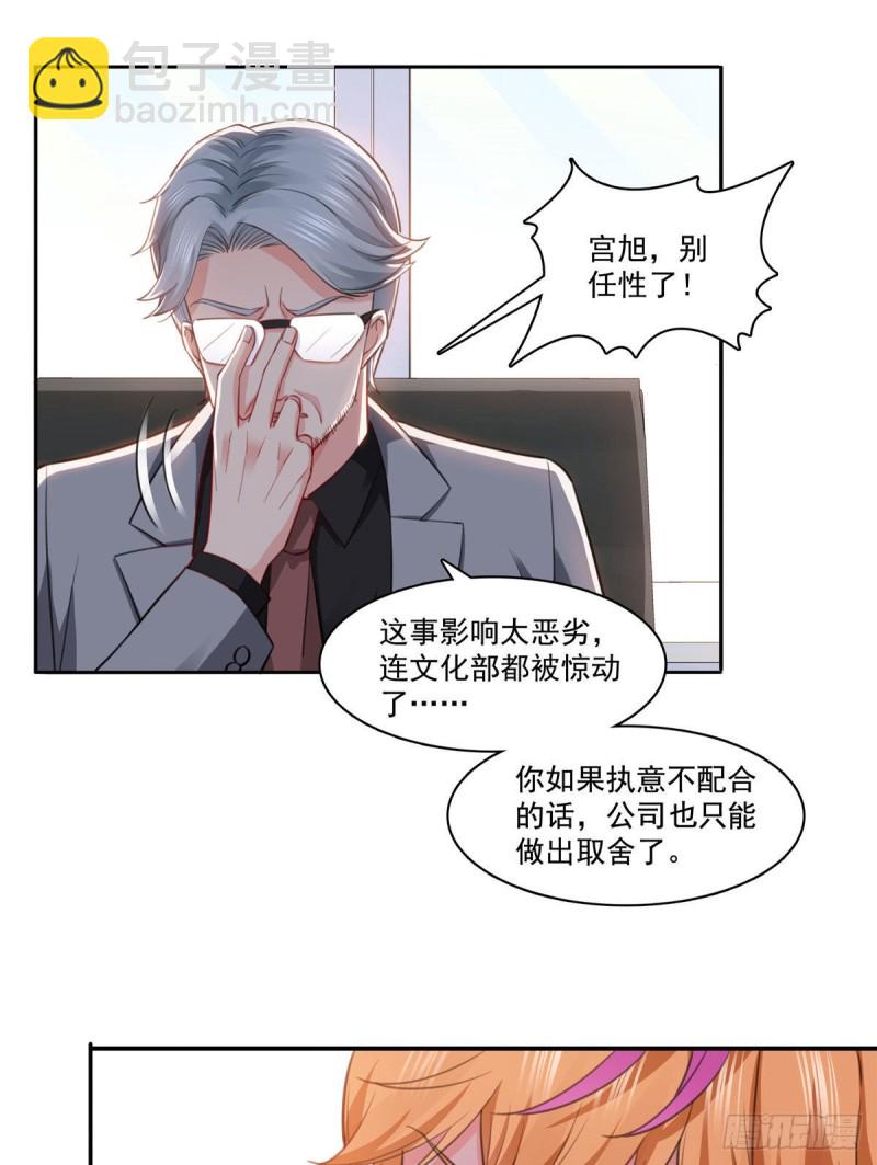 第一百五十七话 与你同在-第158话