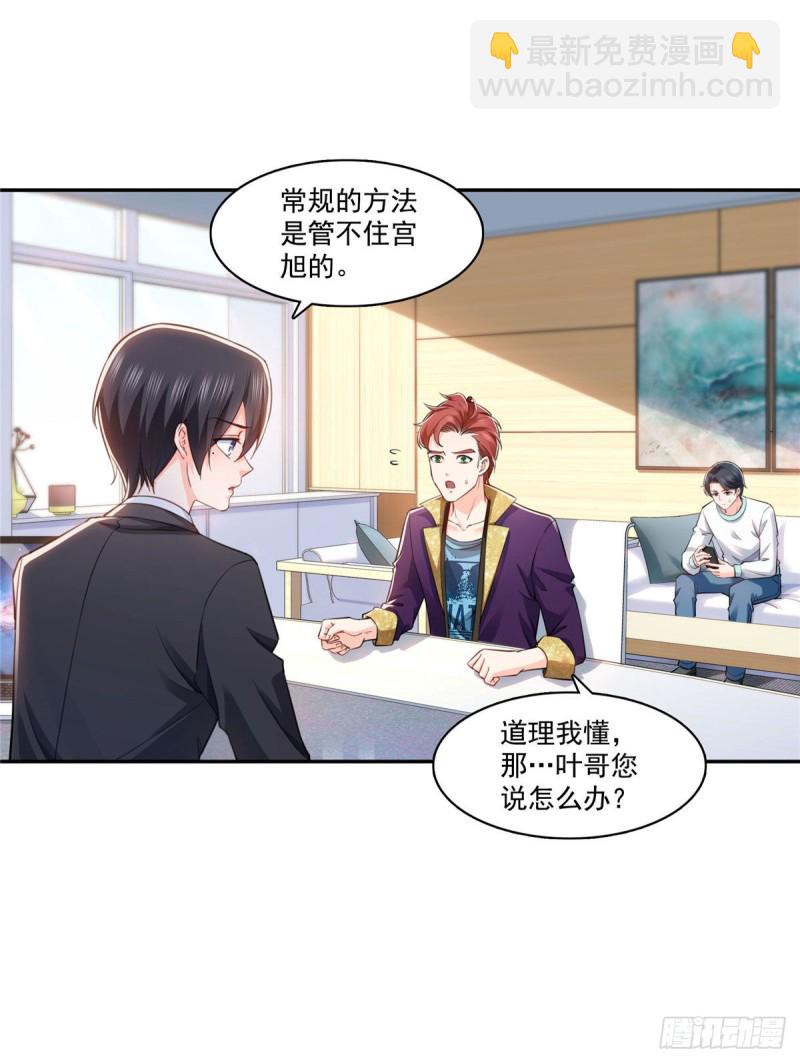 第一百五十七话 与你同在-第158话