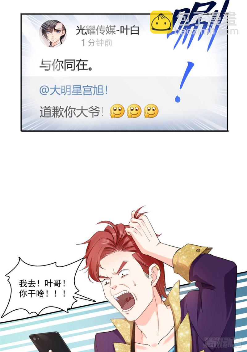 第一百五十七话 与你同在-第158话