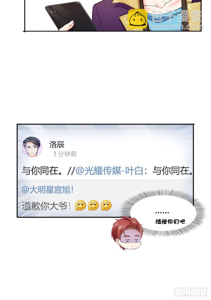 第一百五十七话 与你同在-第158话