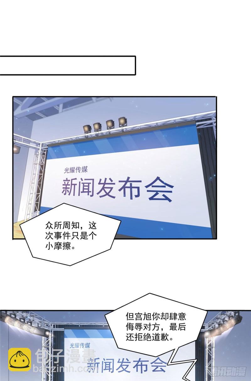 第一百五十七话 与你同在-第158话