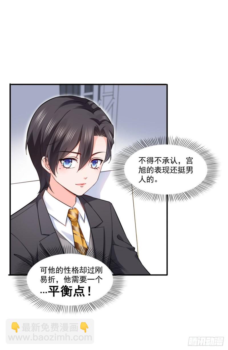 第一百五十七话 与你同在-第158话