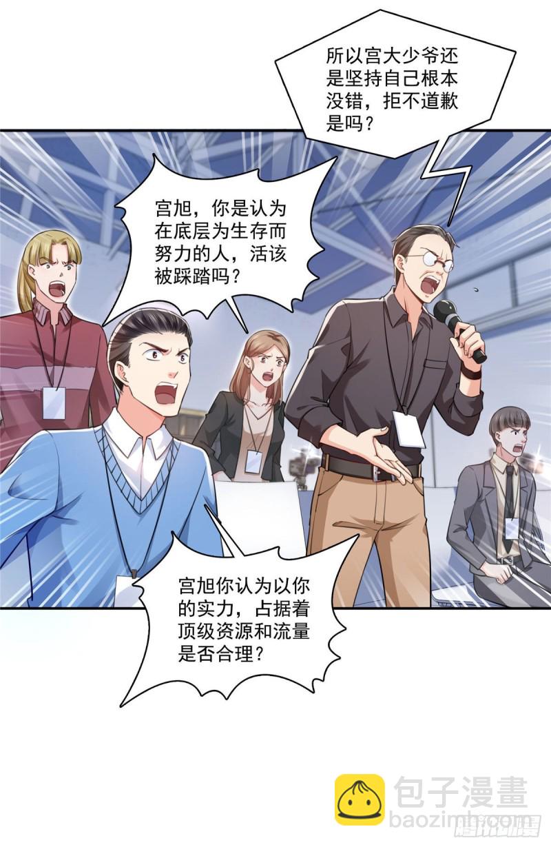 第一百五十七话 与你同在-第158话