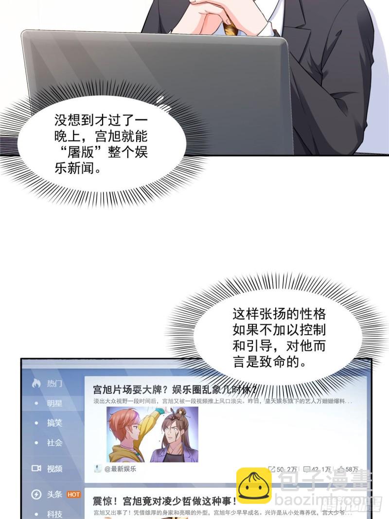 第一百五十七话 与你同在-第158话