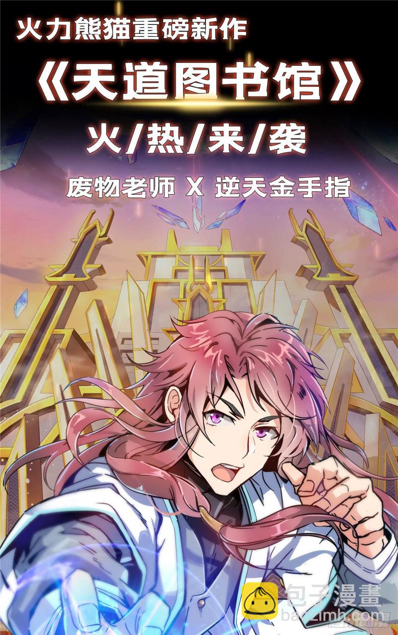 第一百五十七话 与你同在-第158话