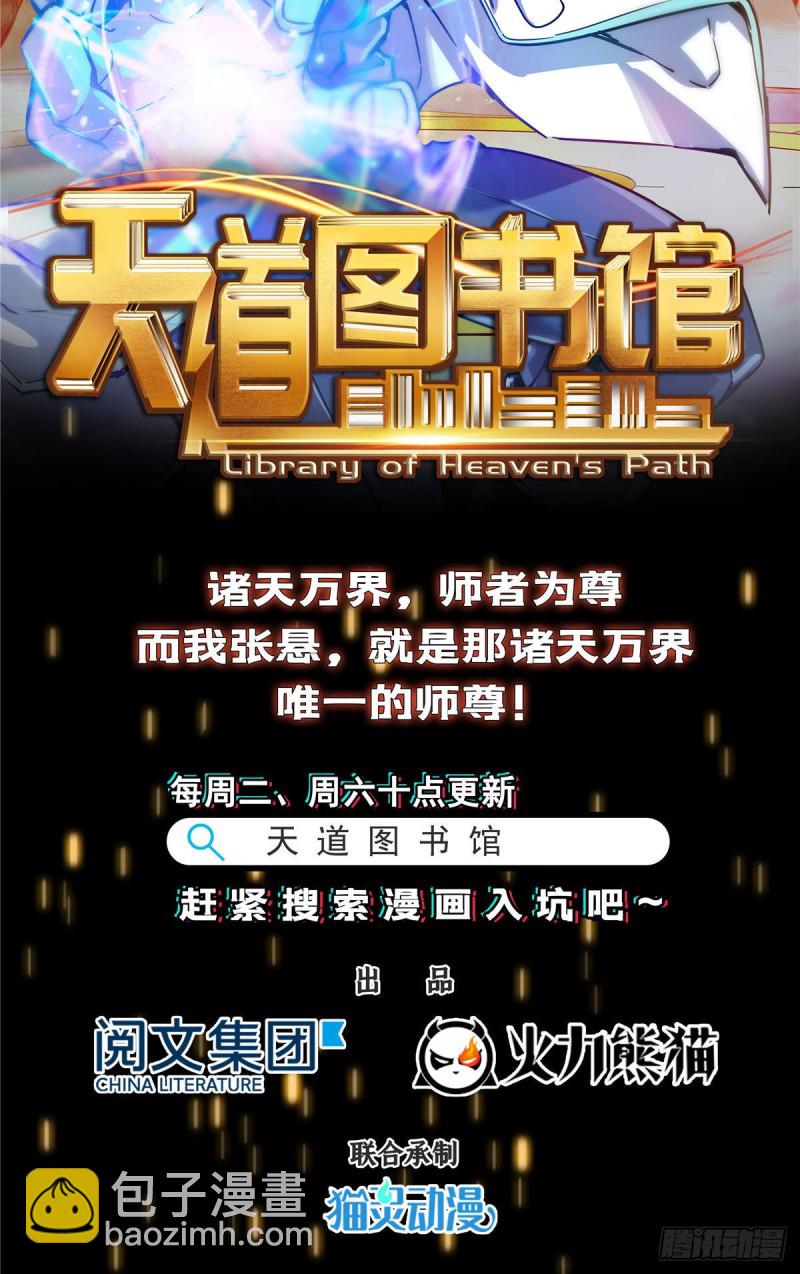 第一百五十七话 与你同在-第158话