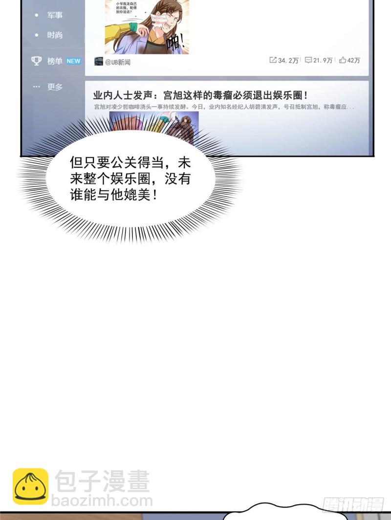 第一百五十七话 与你同在-第158话