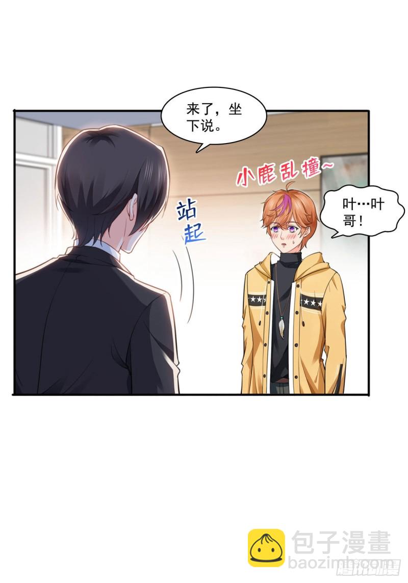 第一百五十七话 与你同在-第158话