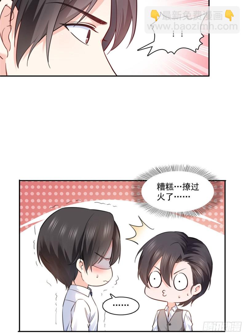 第一百五十九话 我天生喜欢男人-第160话