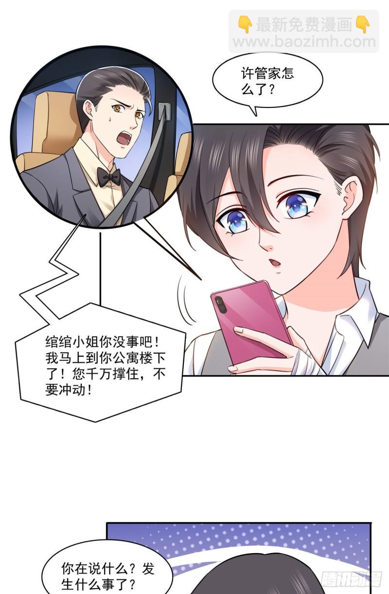第一百五十九话 我天生喜欢男人-第160话
