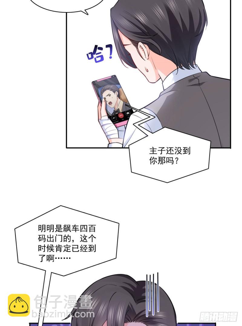 第一百五十九话 我天生喜欢男人-第160话