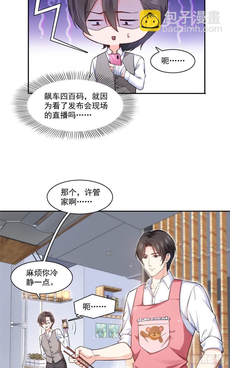 第一百五十九话 我天生喜欢男人-第160话