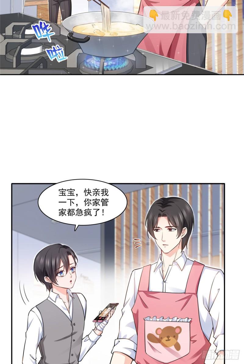 第一百五十九话 我天生喜欢男人-第160话