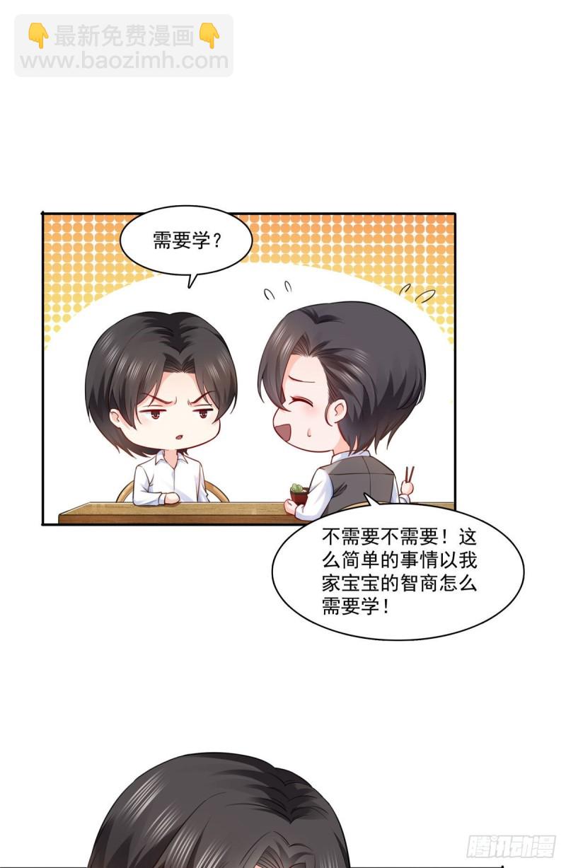 第一百五十九话 我天生喜欢男人-第160话